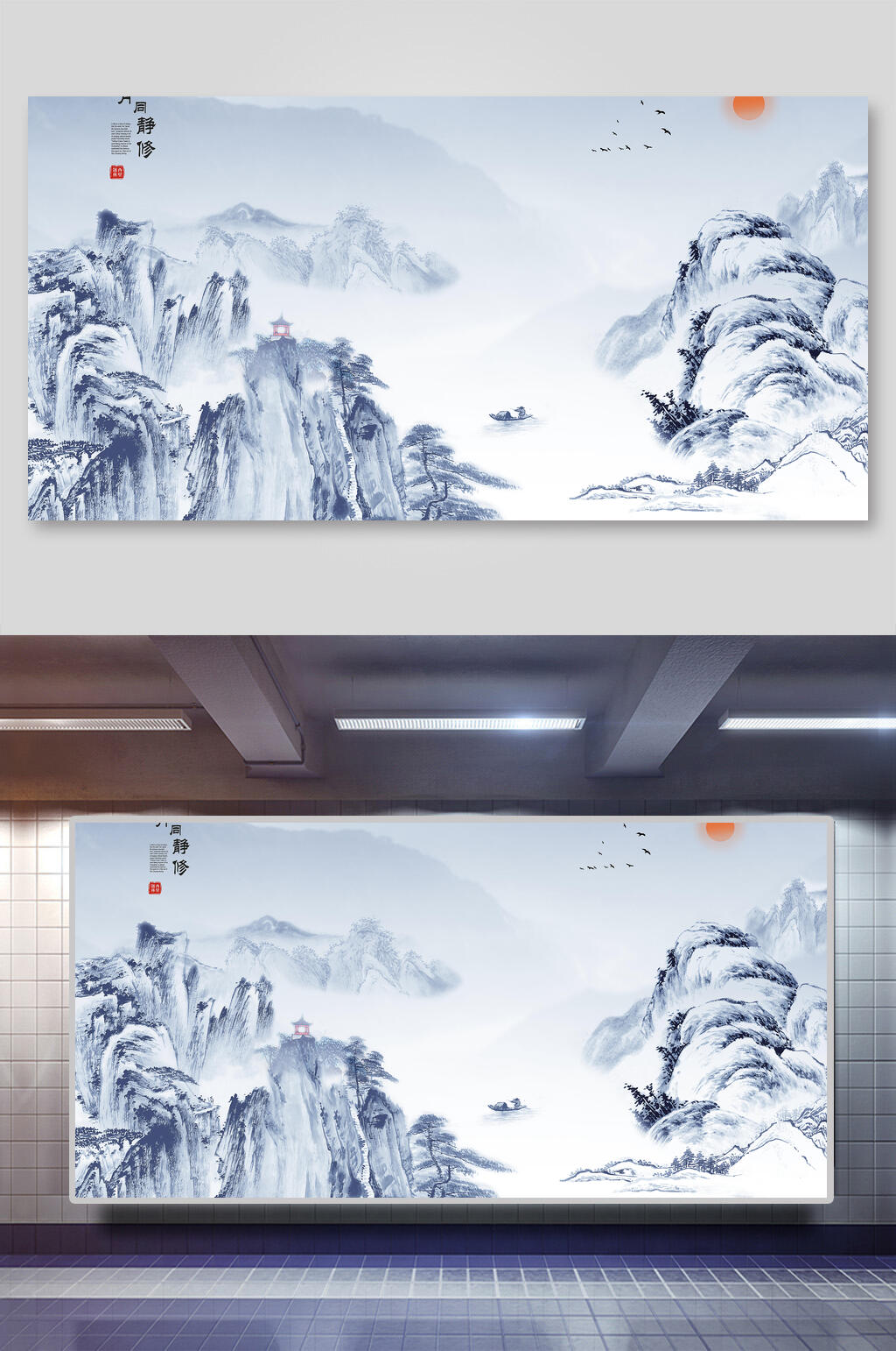 大气中国风山水插画素材