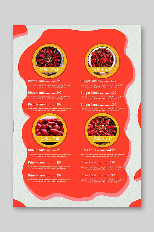 个性创意菜单图片-个性创意菜单设计素材-个性创意菜单模板下载