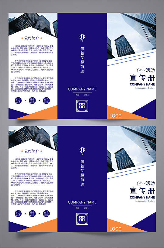典雅大气企业活动商务宣传三折页