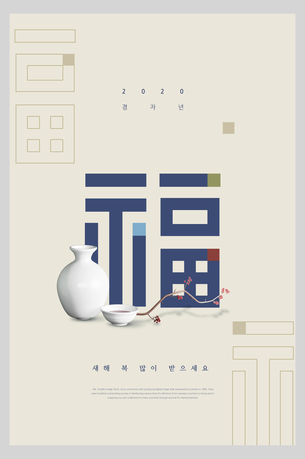福中式简约海报素材