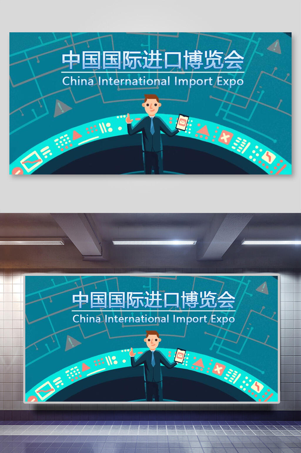 中国进口进口博览会展板素材
