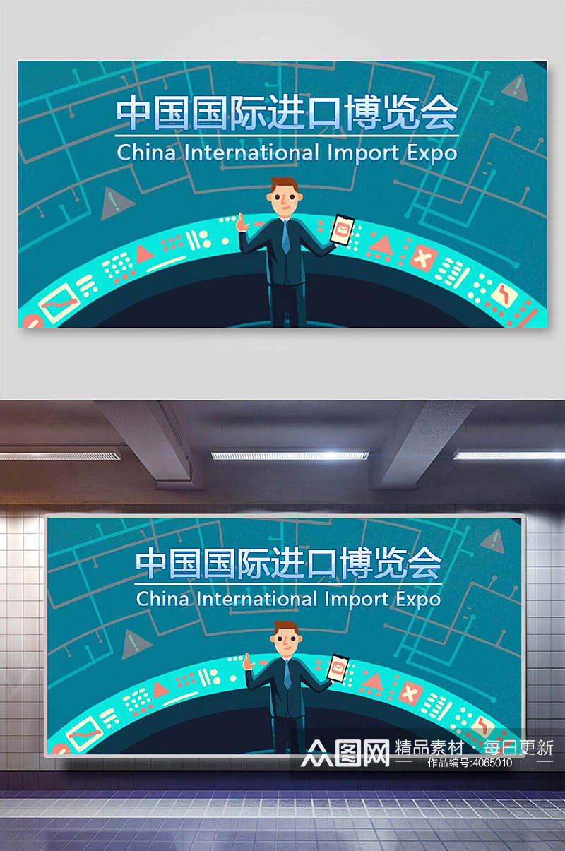中国进口进口博览会展板素材