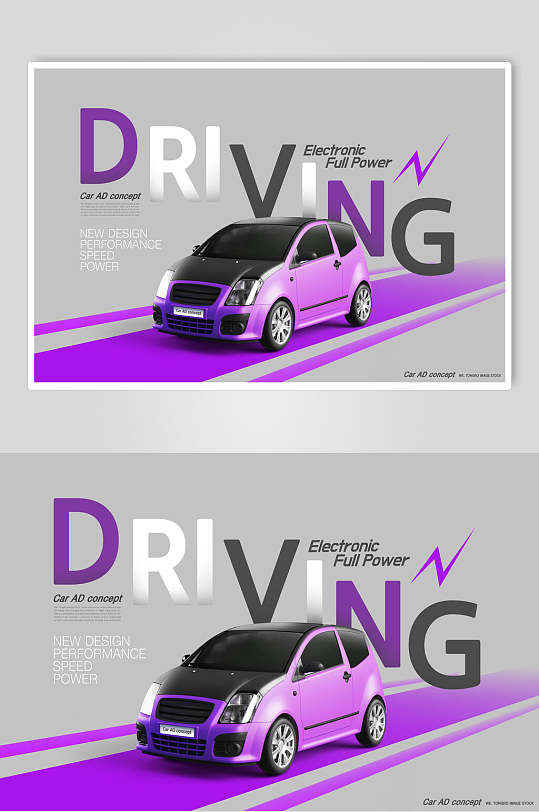 紫色车身艺术漆汽车宣传海报