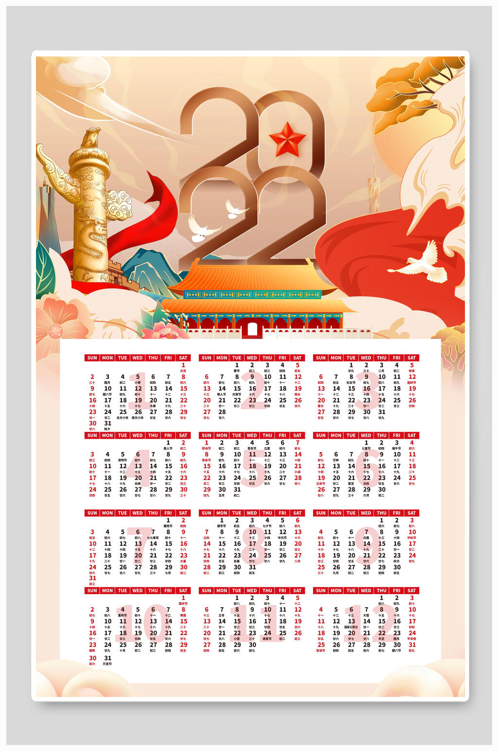竖版虎年挂历素材