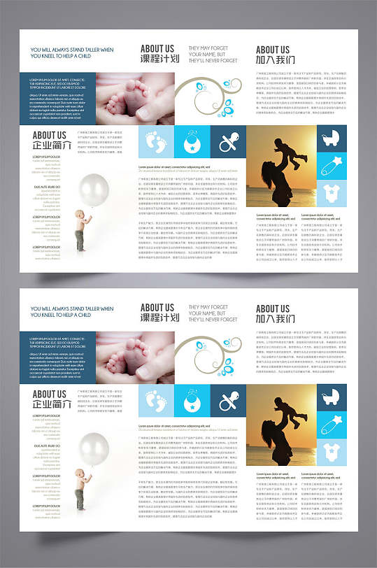 白底简约时尚三折页-众图网