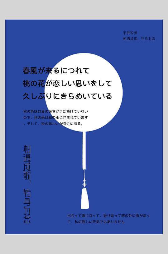 蓝色日系简约海报