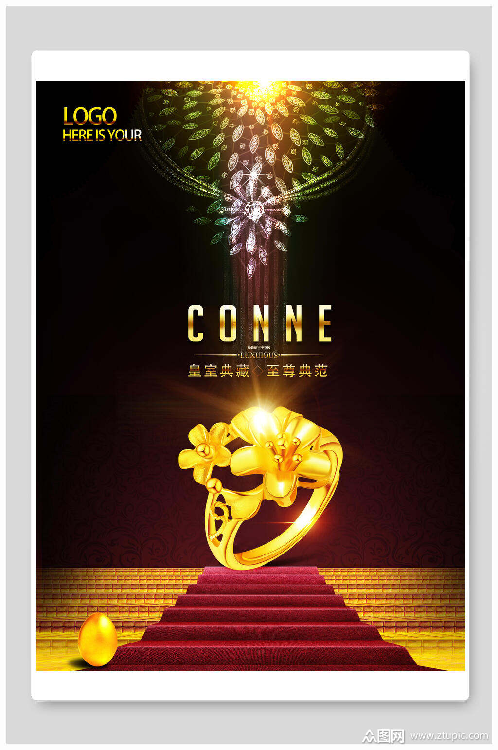 大气黄金珠宝海报素材