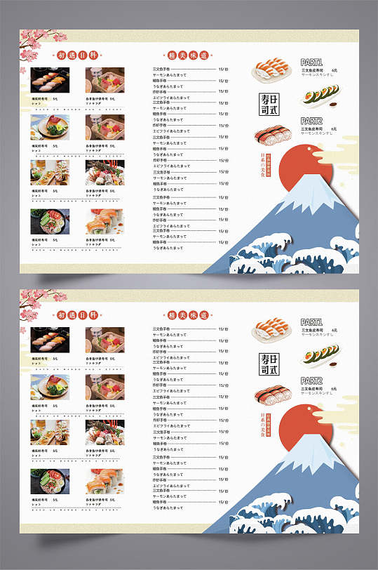 日本宣传折页图片-日本宣传折页设计素材-日本宣传折页模板下载