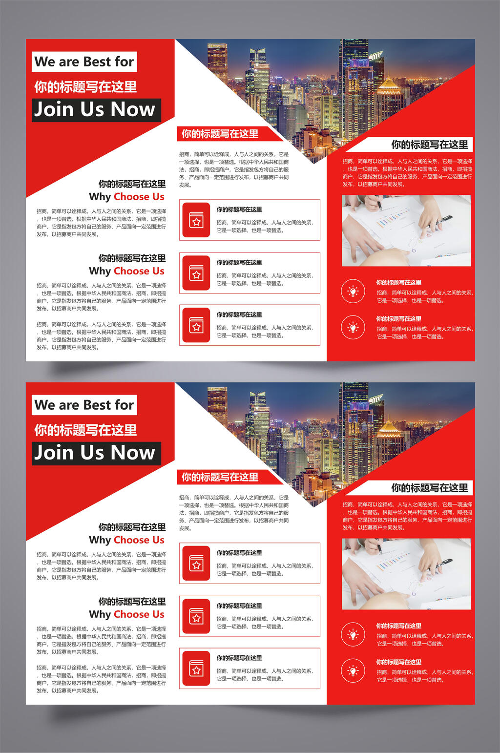 清新个性高楼大厦英文简约时尚三折页素材