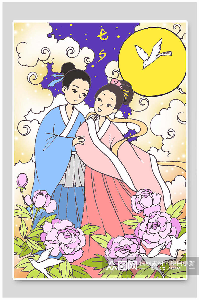 花朵男女手绘创意七夕情人节插画素材