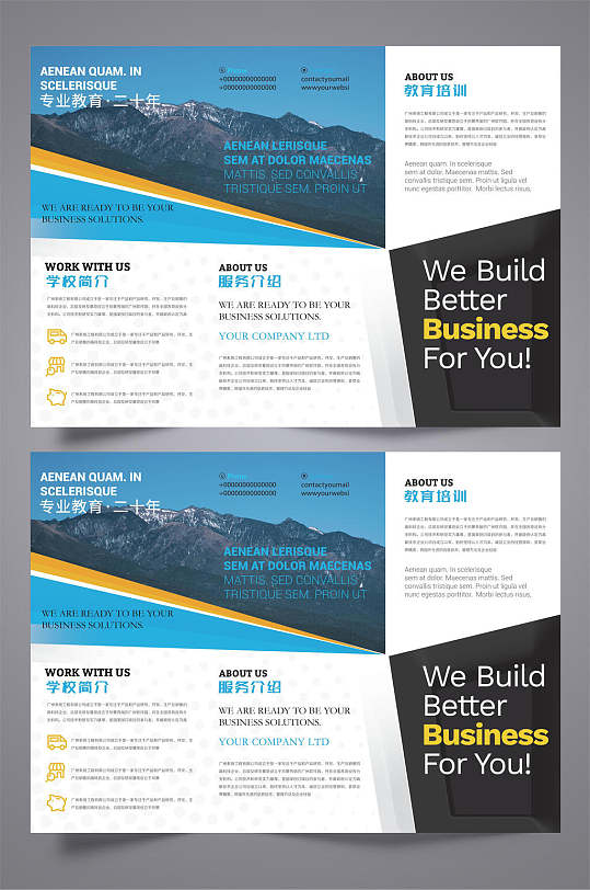 蓝色教育简约时尚三折页-众图网