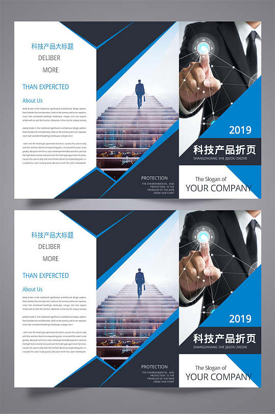 蓝色简约时尚三折页-众图网