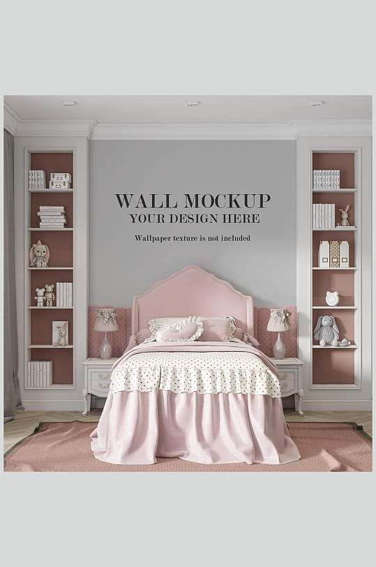 粉色床置物柜台灯家居室内背景墙样机