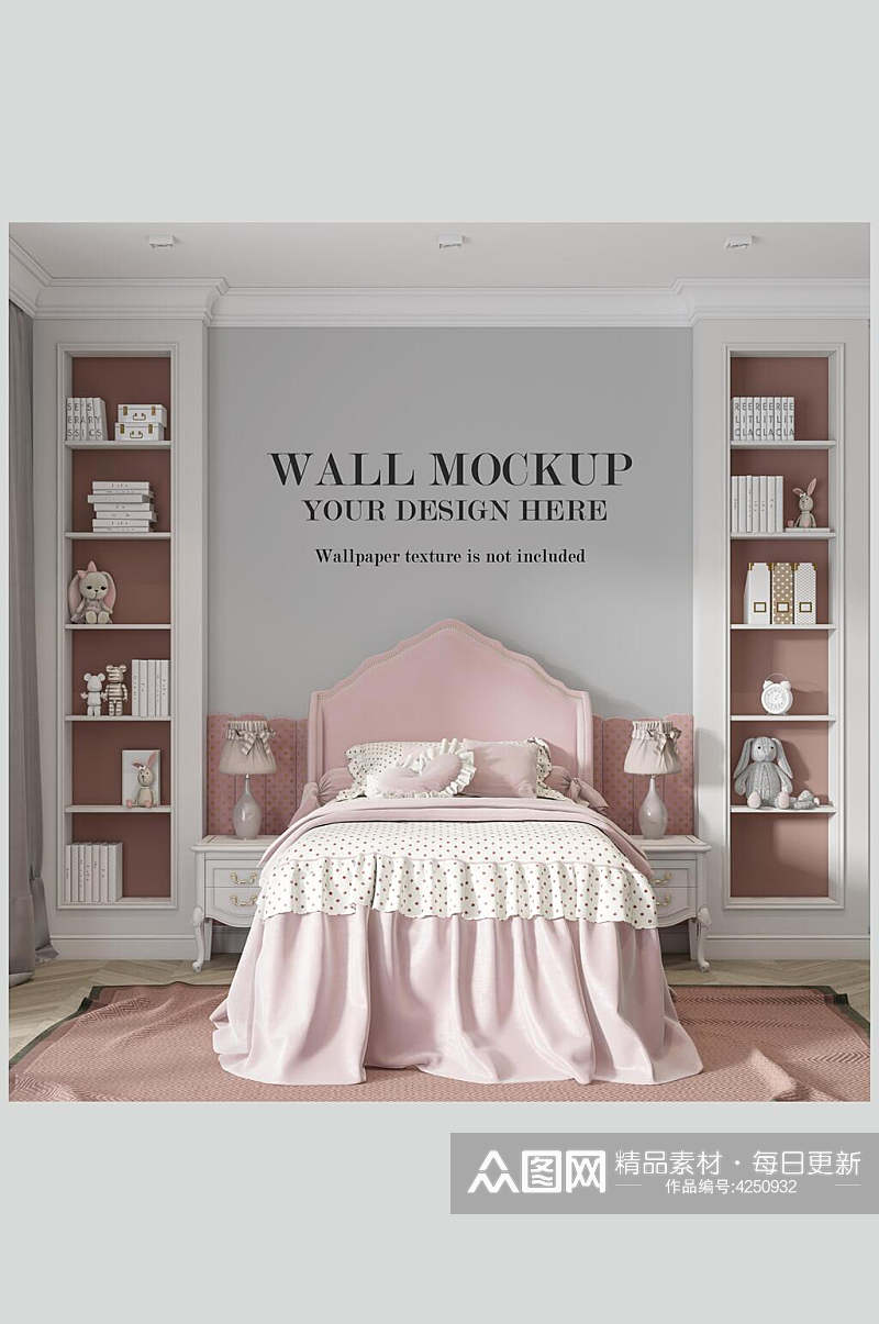 粉色床置物柜台灯家居室内背景墙样机素材