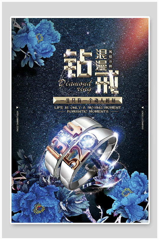 蓝色钻石海报图片-蓝色钻石海报设计素材-蓝色钻石海报模板下载