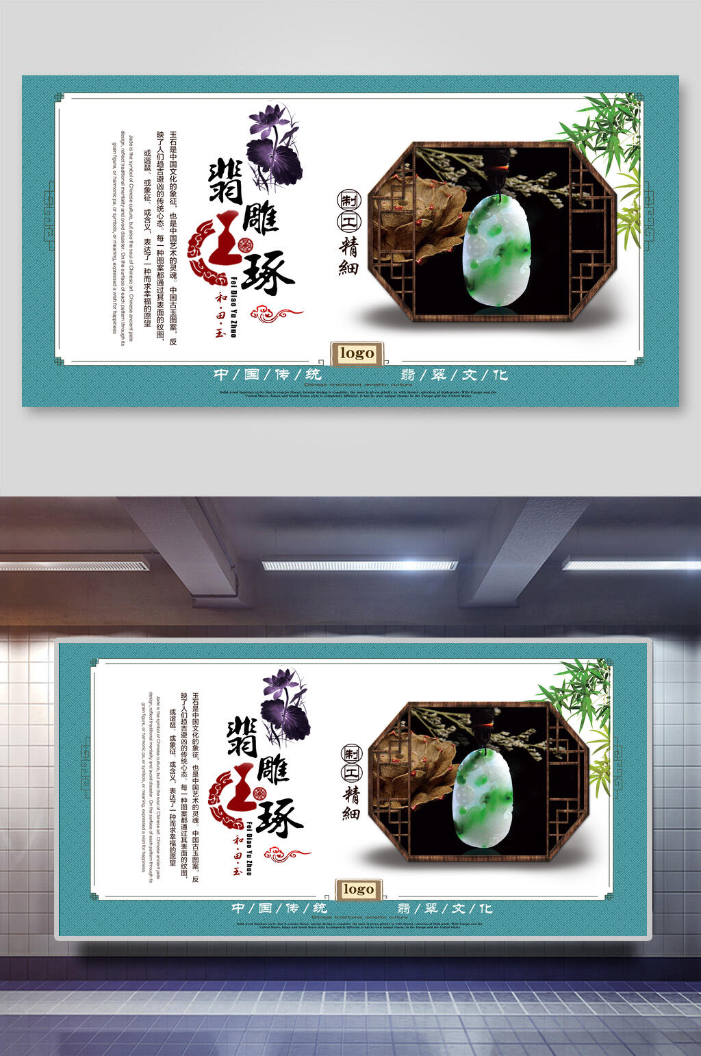 蓝色玉石和田玉展板素材