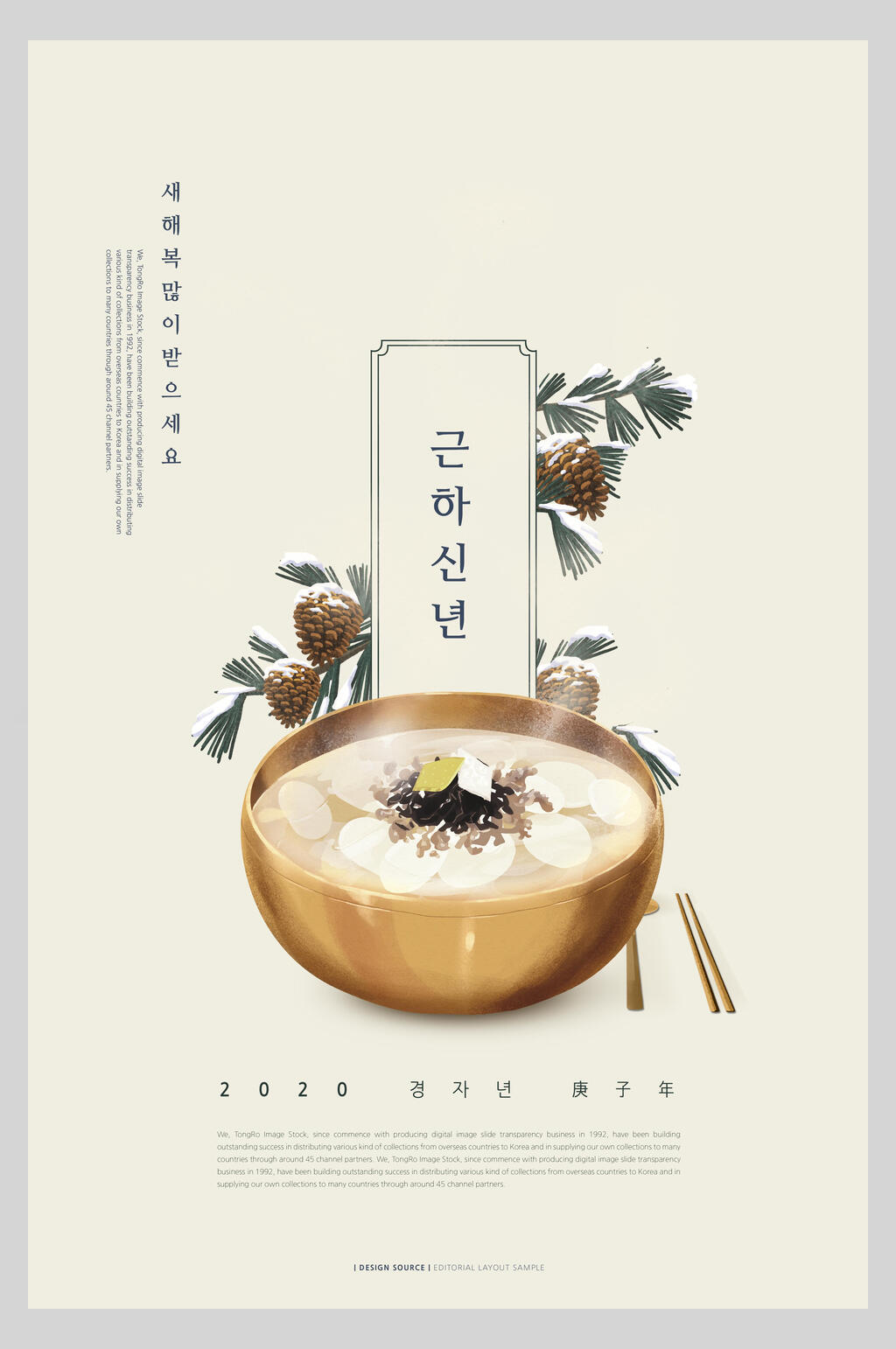 简约时尚中式简约海报素材