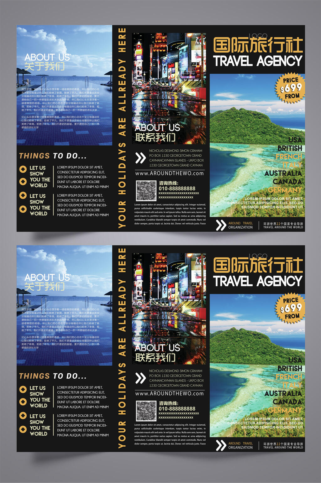 创意国际旅行社简约时尚三折页素材