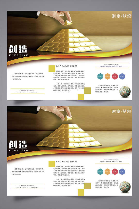 创造商务宣传三折页-众图网