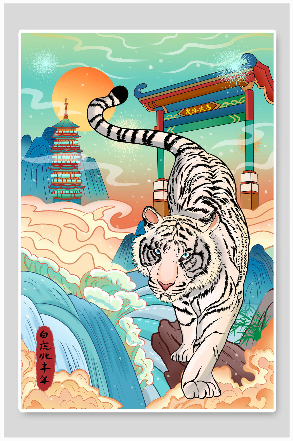 简约可爱国潮创意大气虎年国潮插画素材