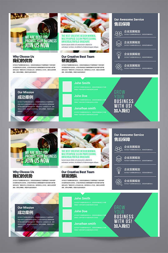 药物研发简约时尚三折页