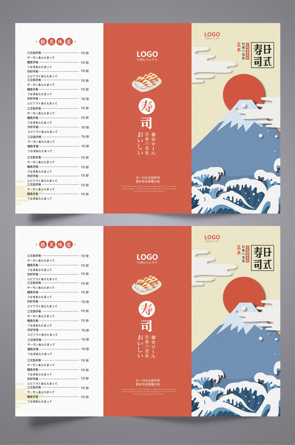 浪花时尚简约宣传三折页素材