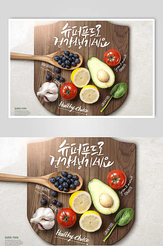 蓝莓新鲜蔬菜水果海报