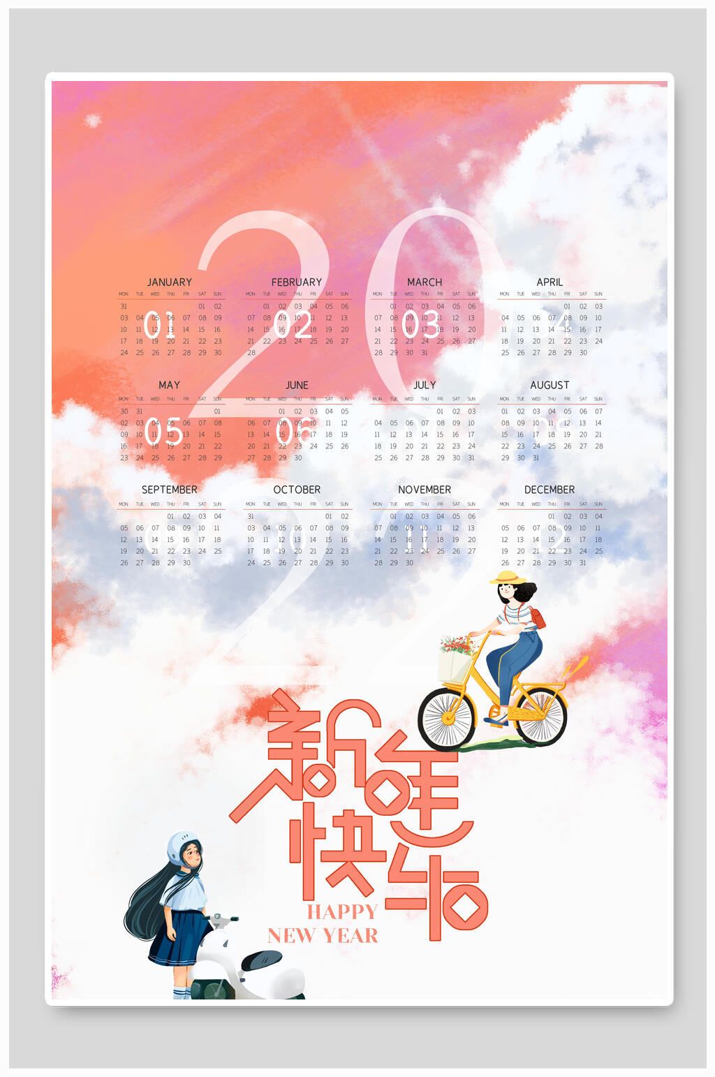 新年快乐虎年挂历素材