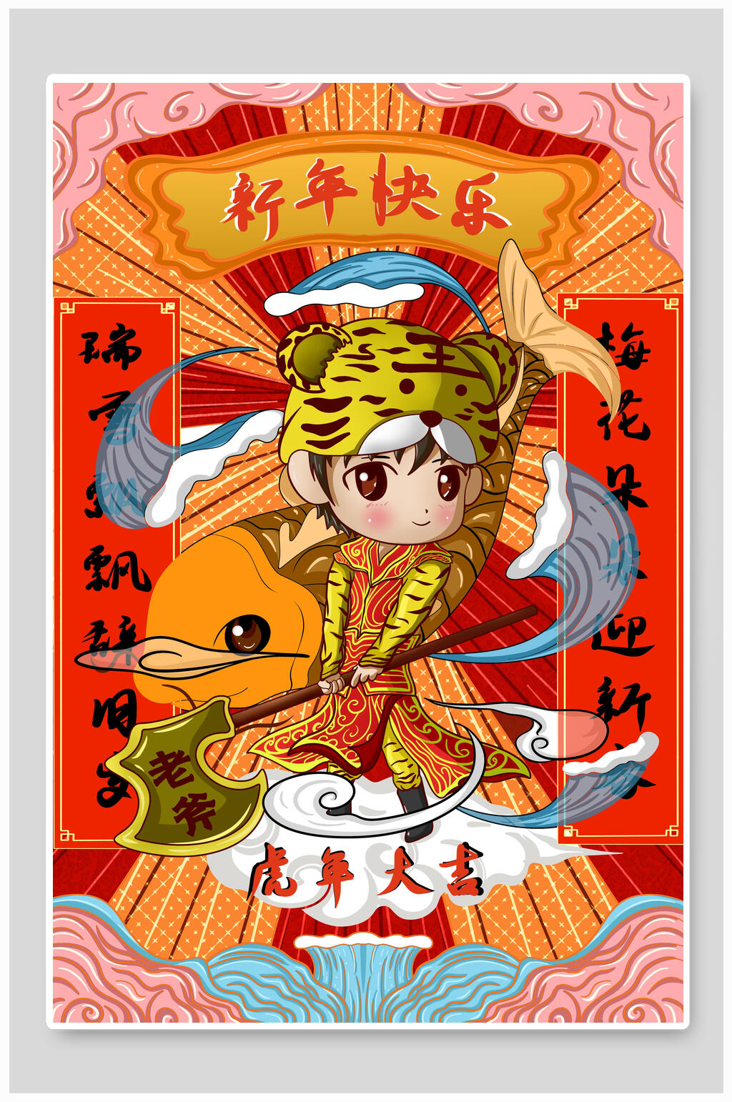 红金可爱锦鲤创意大气虎年国潮插画素材