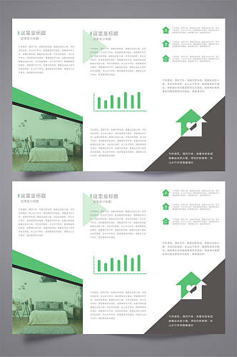 绿色商务宣传三折页