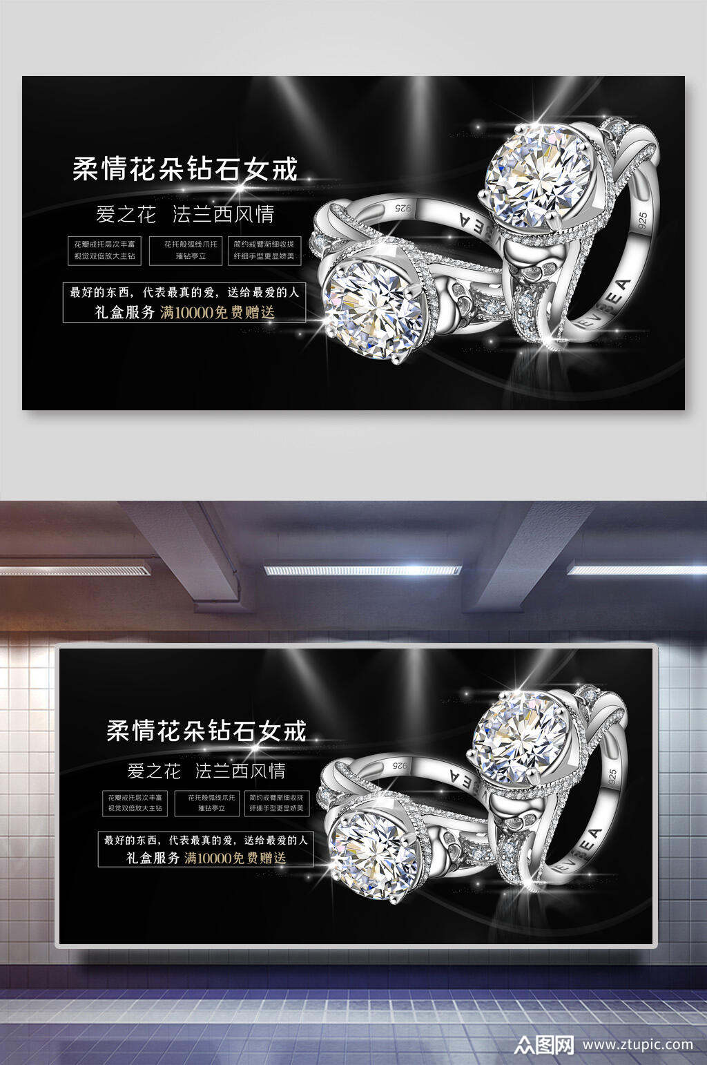 柔情花朵砖石女戒珠宝钻石宣传展板素材