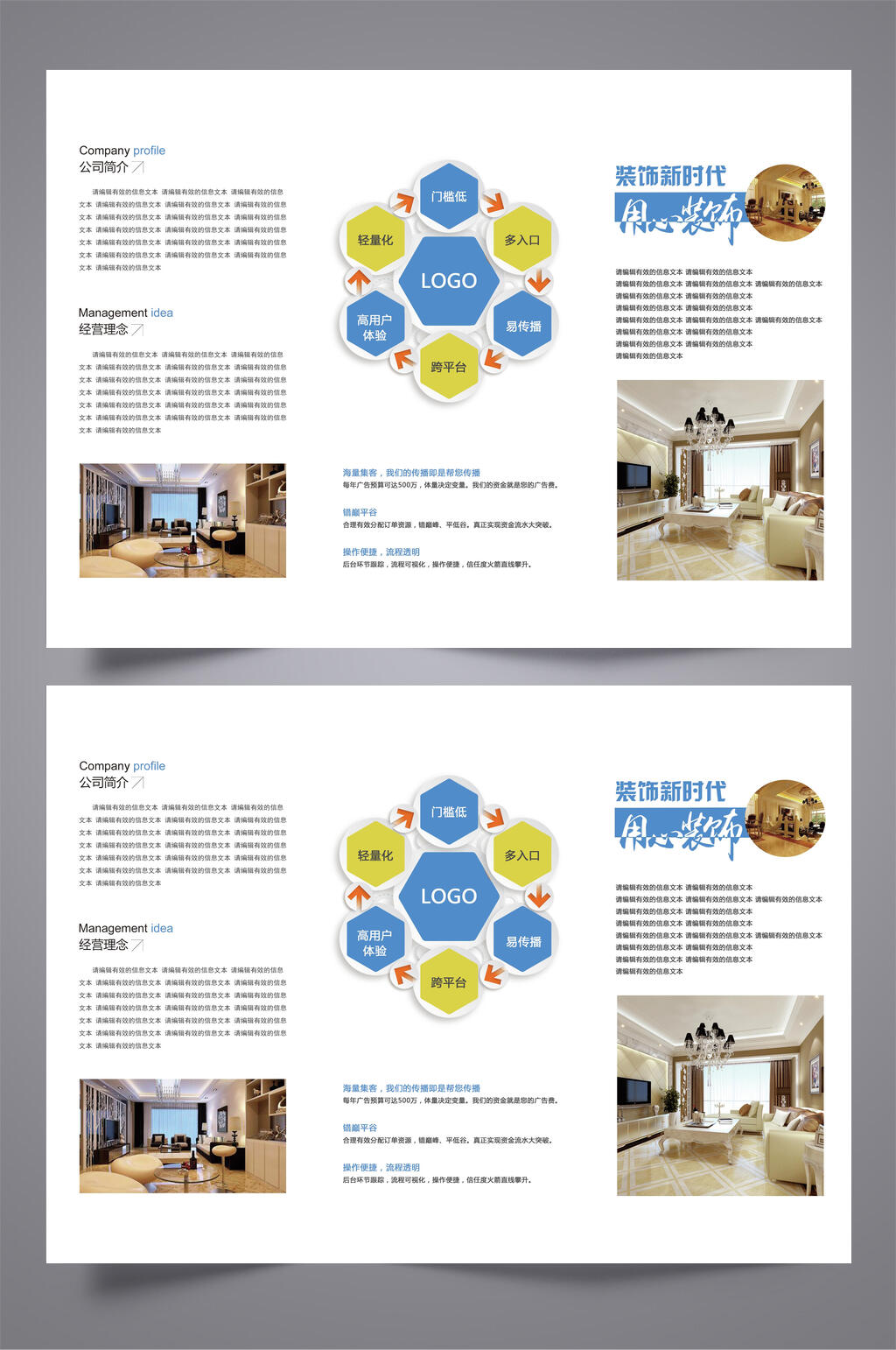 几何商务宣传三折页素材