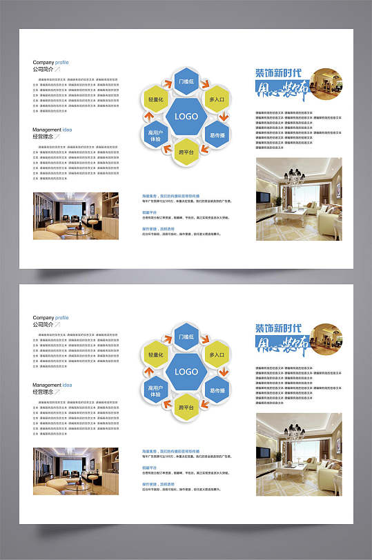 几何商务宣传三折页-众图网