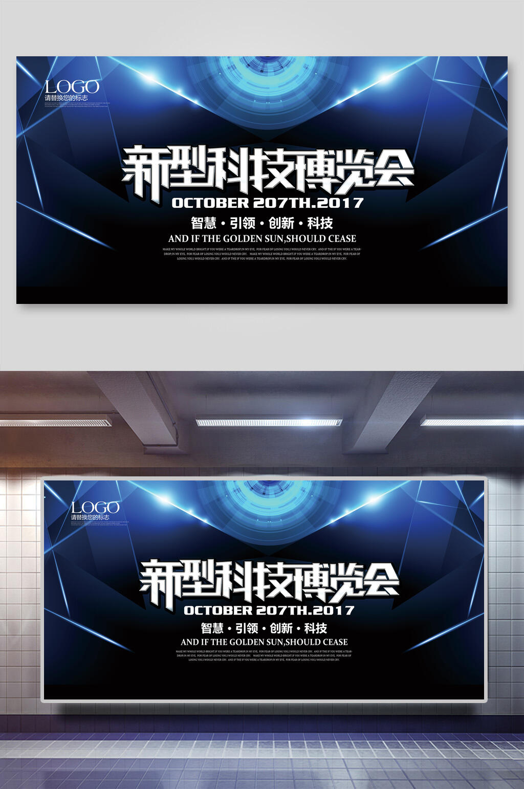 蓝色新型科技波浪进口博览会展板素材