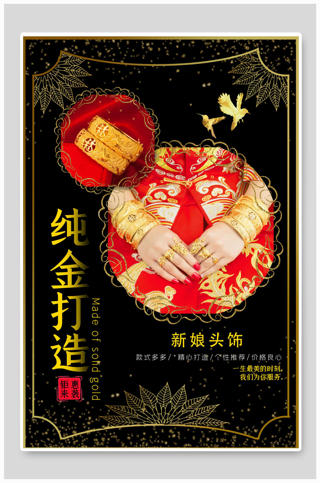 打造一站式金融平台