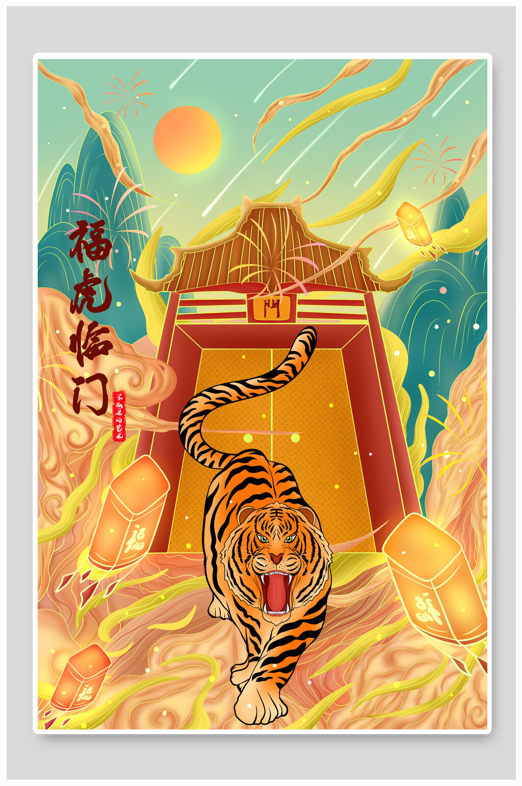 简约山峰创意大气绿金虎年国潮插画素材