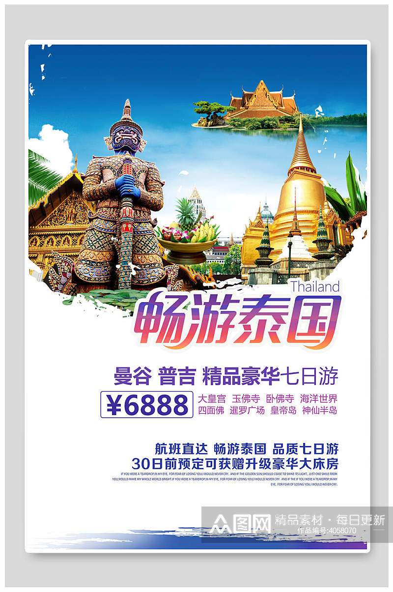 畅游泰国曼谷普吉精品七日游泰国旅游海报素材