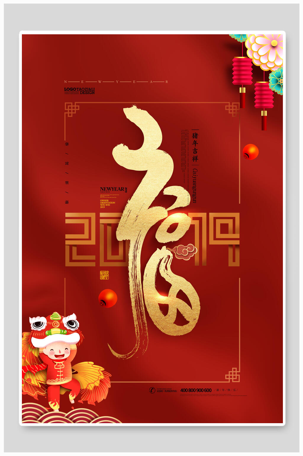 迎春纳福福猪新年海报素材
