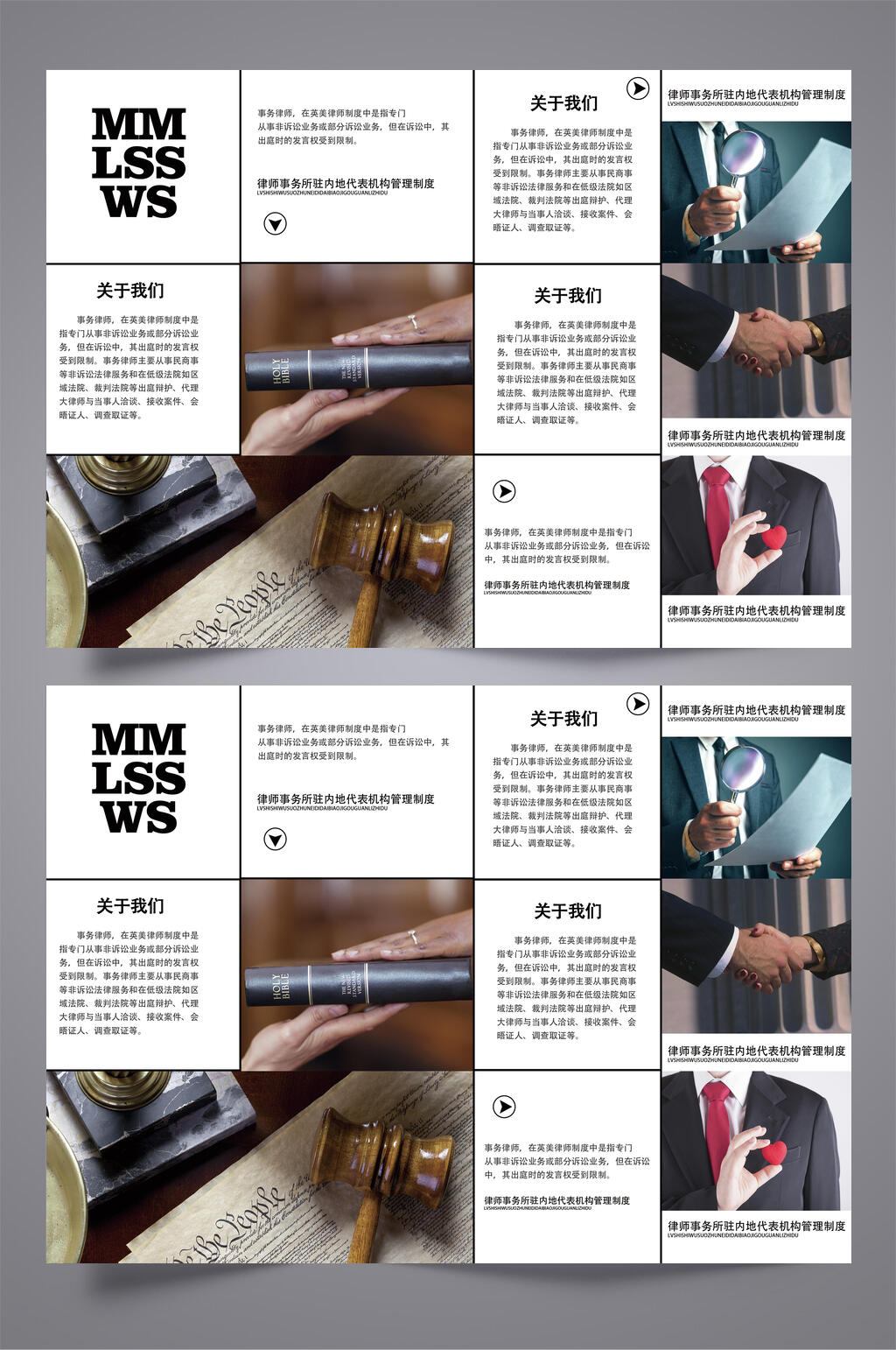 时尚商务宣传三折页素材