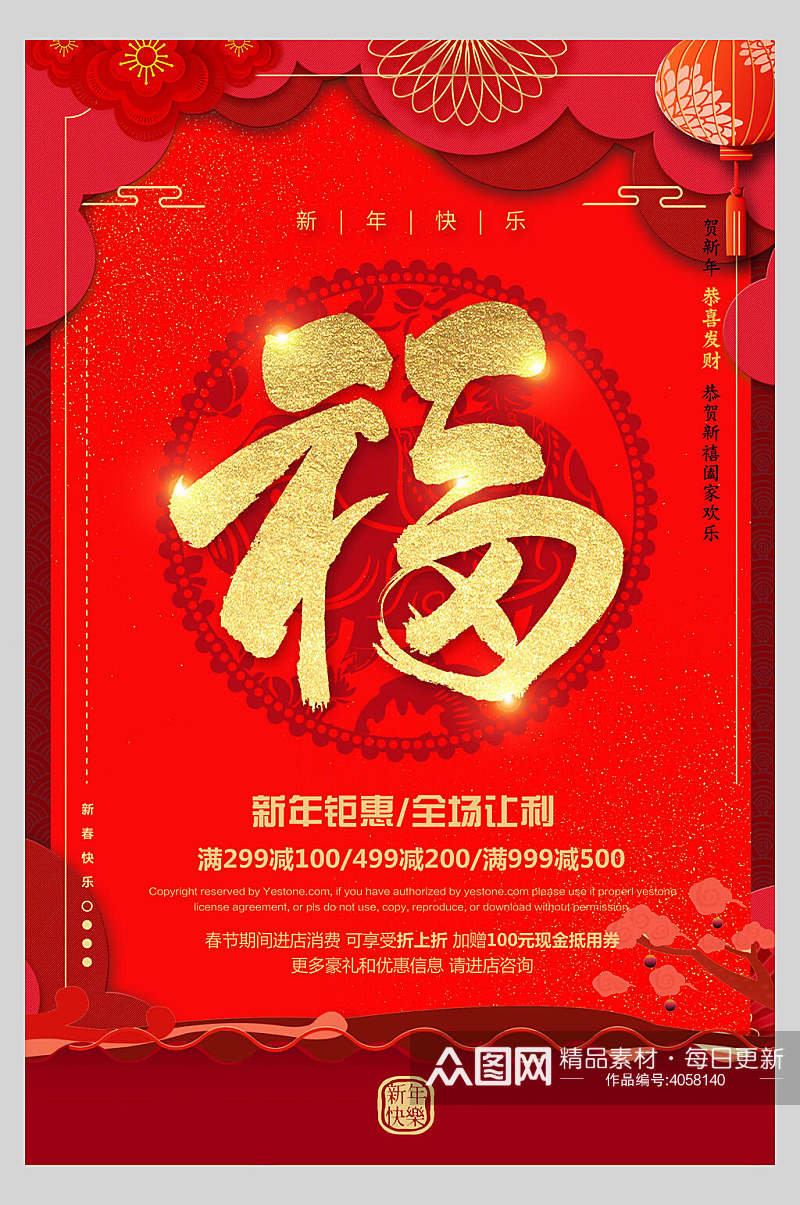 大红色福猪新年海报素材