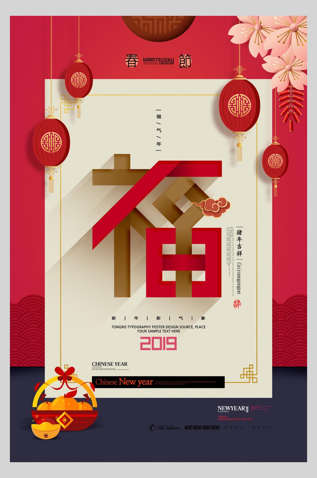 红色福猪新年海报素材