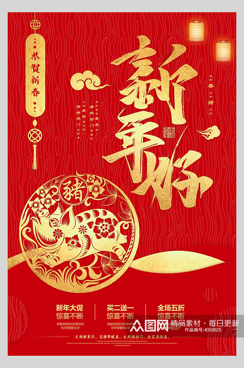 红色新年好祥云福猪新年海报素材