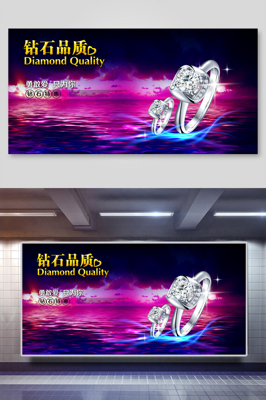 钻石品质珠宝钻石宣传展板素材