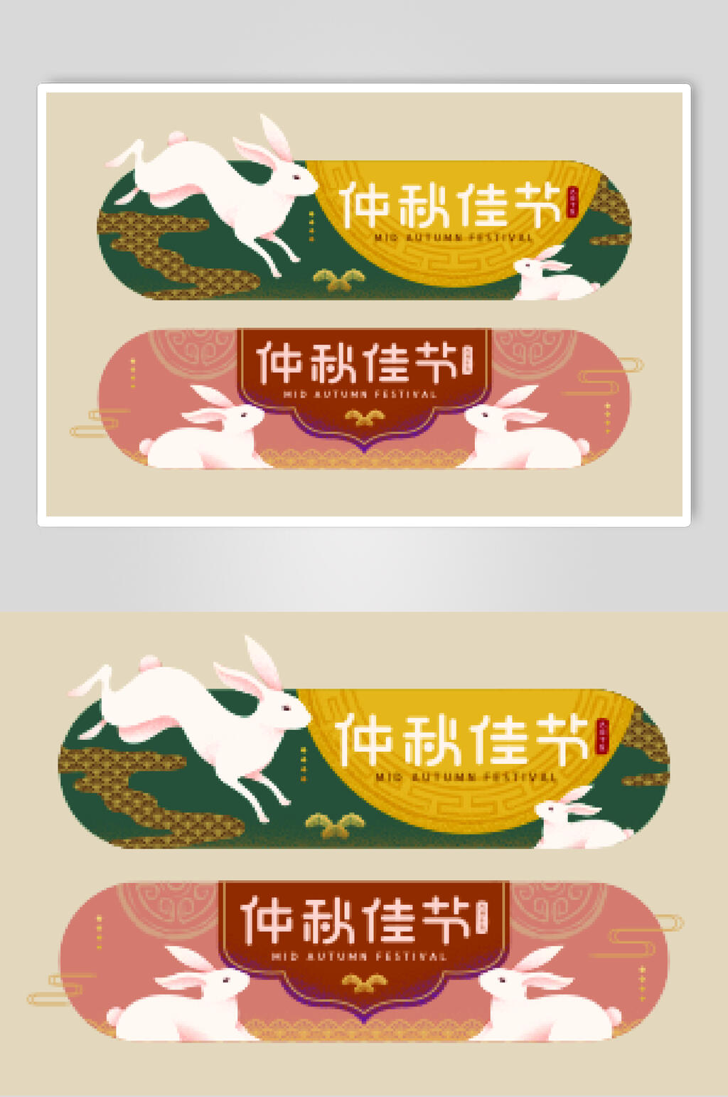 兔子绿粉时尚中秋矢量背景海报素材素材