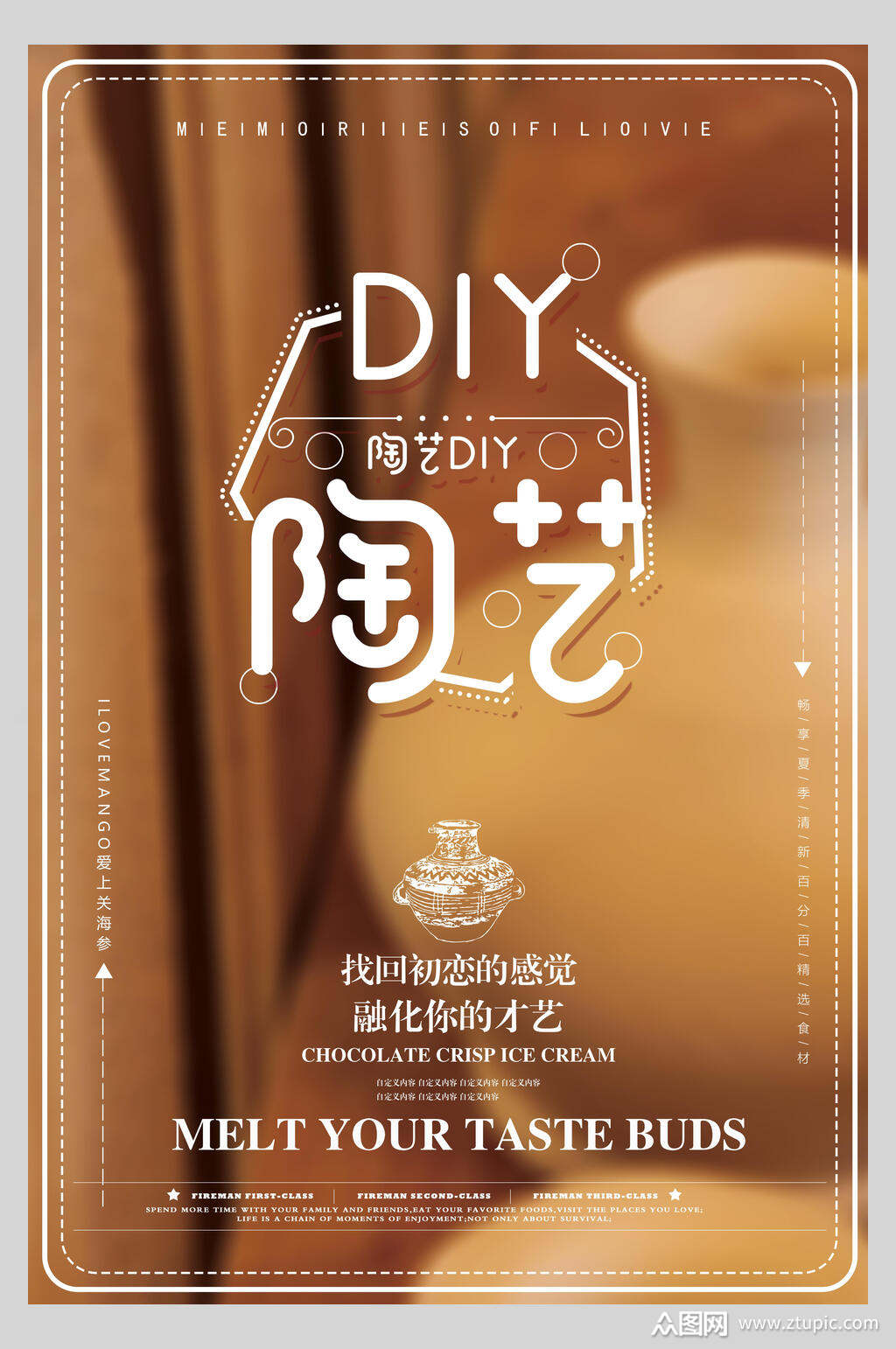 手艺传承陶艺找回初恋的感觉宣传海报素材