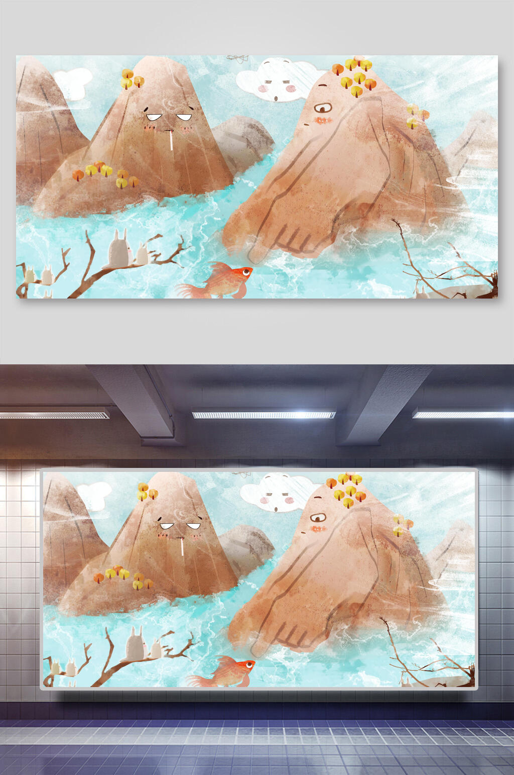 山峰蓝黄创意大气卡通可爱奇幻插画素材