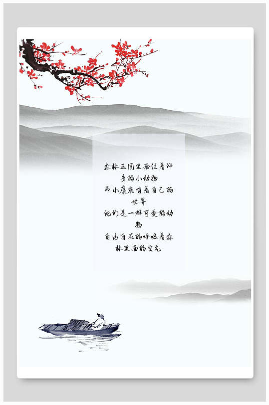 小清新渔船花朵作文集海报