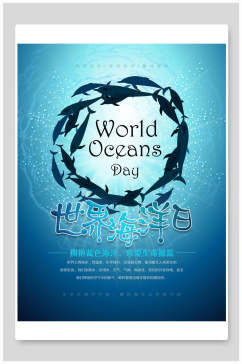 水中的鲸鱼世界海洋日海报