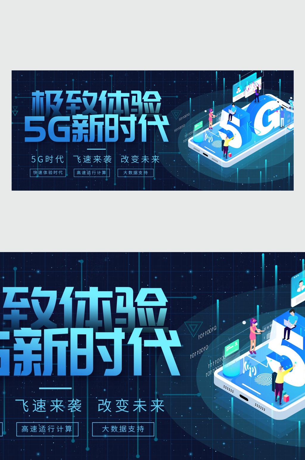 极致体验微信公众号主图素材