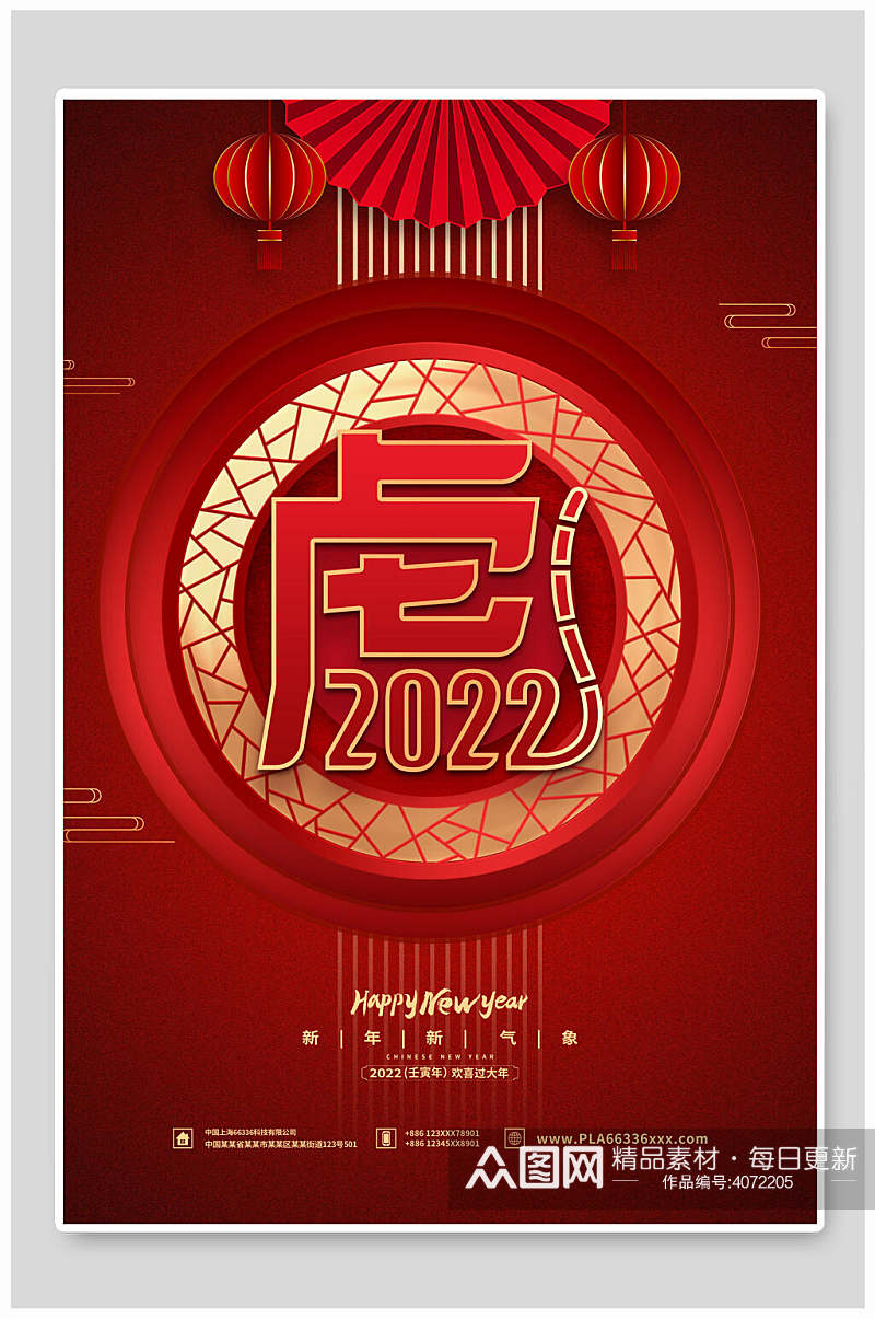 红色2022卡通虎年春节海报素材
